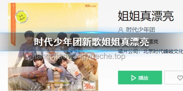 优酸乳×时代少年团，共嚼柠檬新风尚——《Lemon》中文版发布心得分享